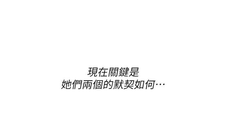 第43话-你现在是转移目标了吗? 80